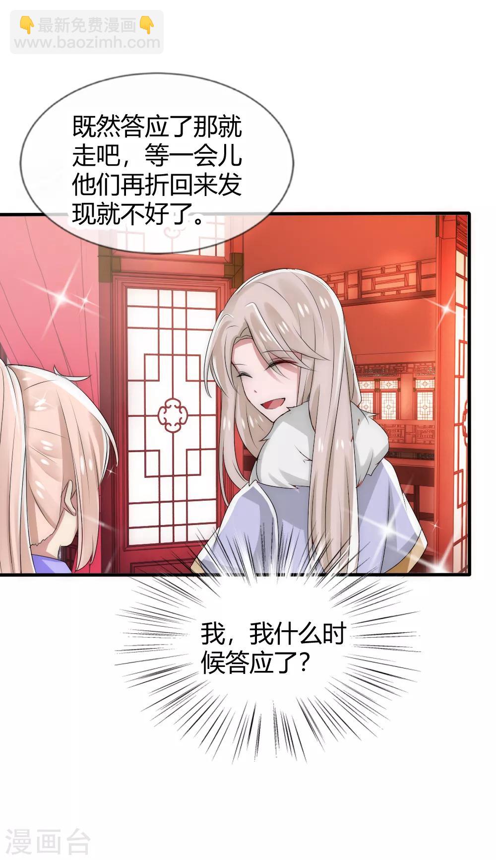第40话 你得对我负责-第43话