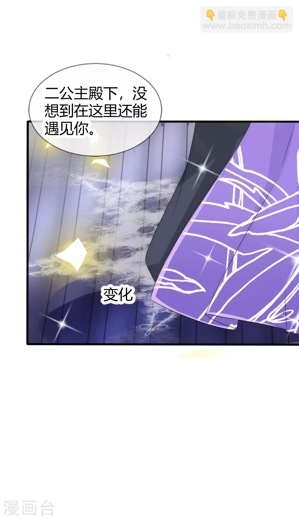 第40话 你得对我负责-第43话