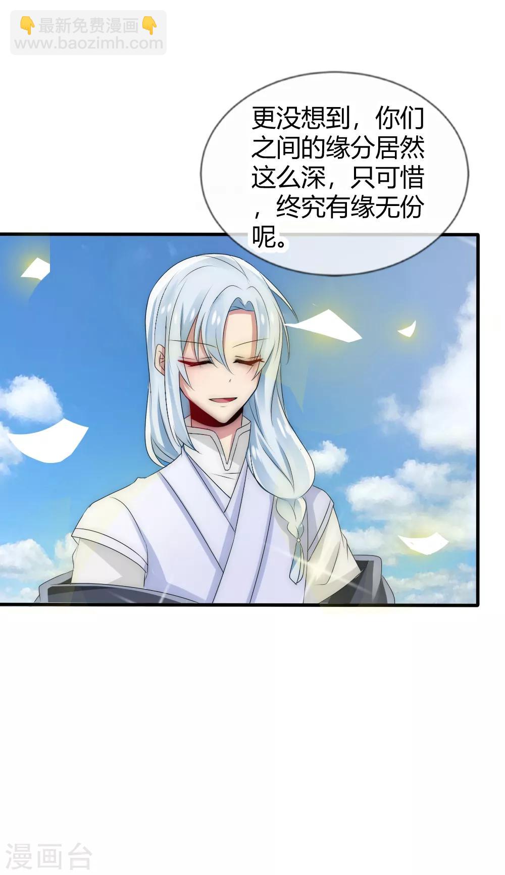 第40话 你得对我负责-第43话