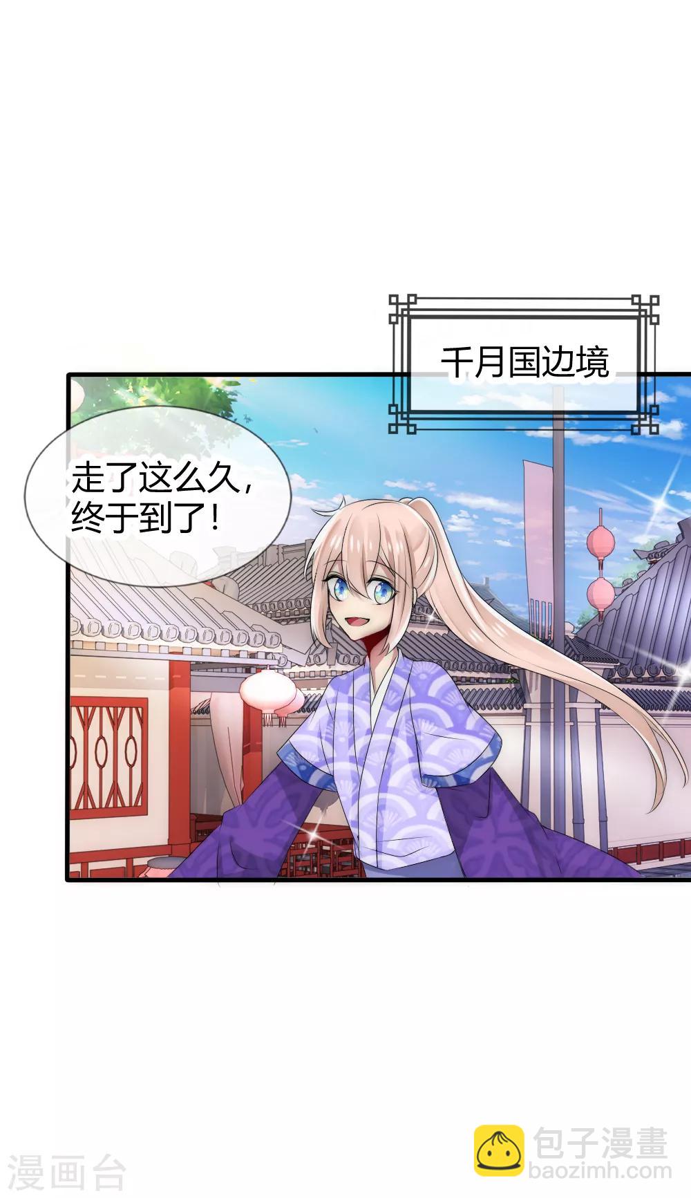 第40话 你得对我负责-第43话