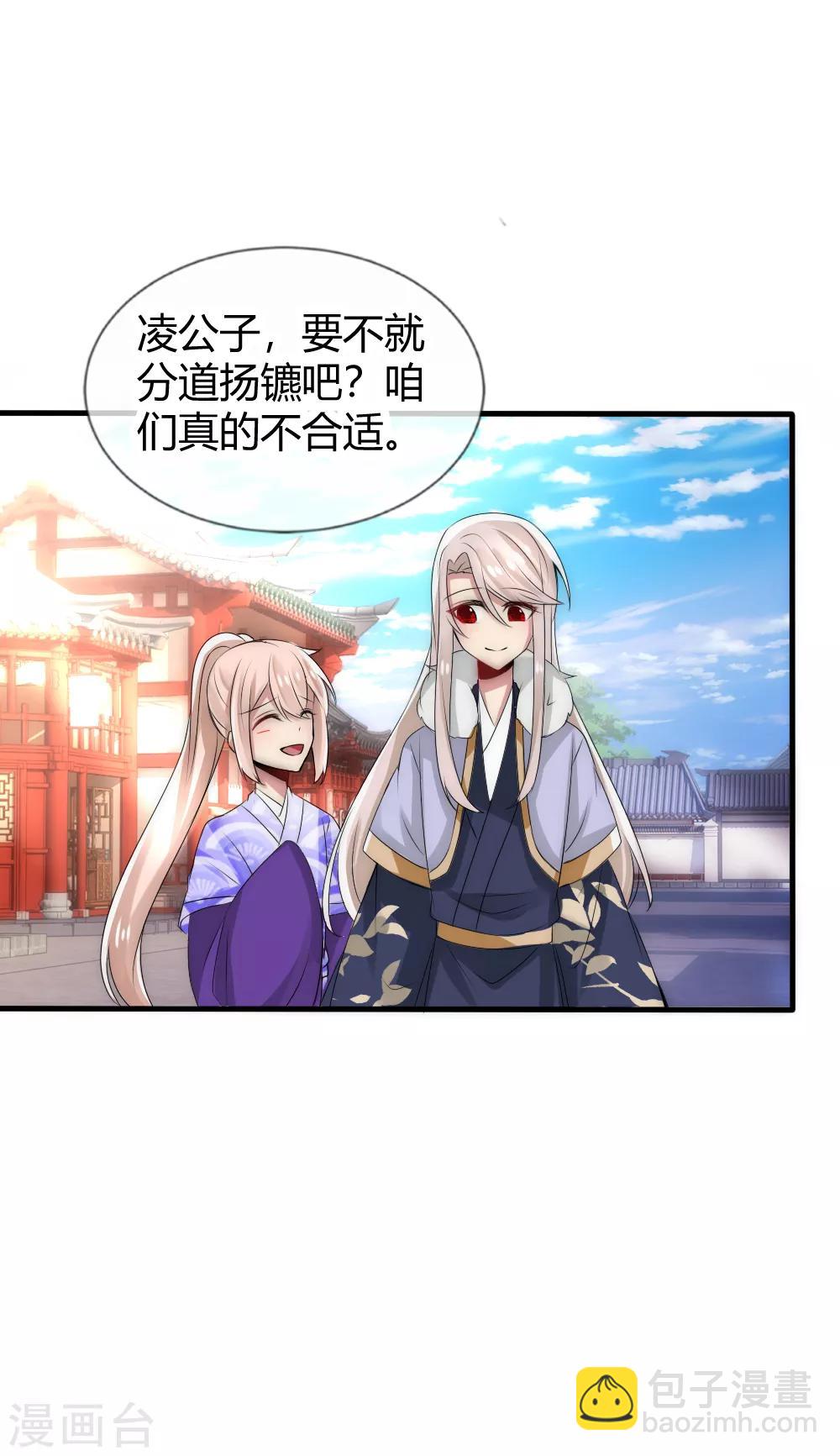第40话 你得对我负责-第43话