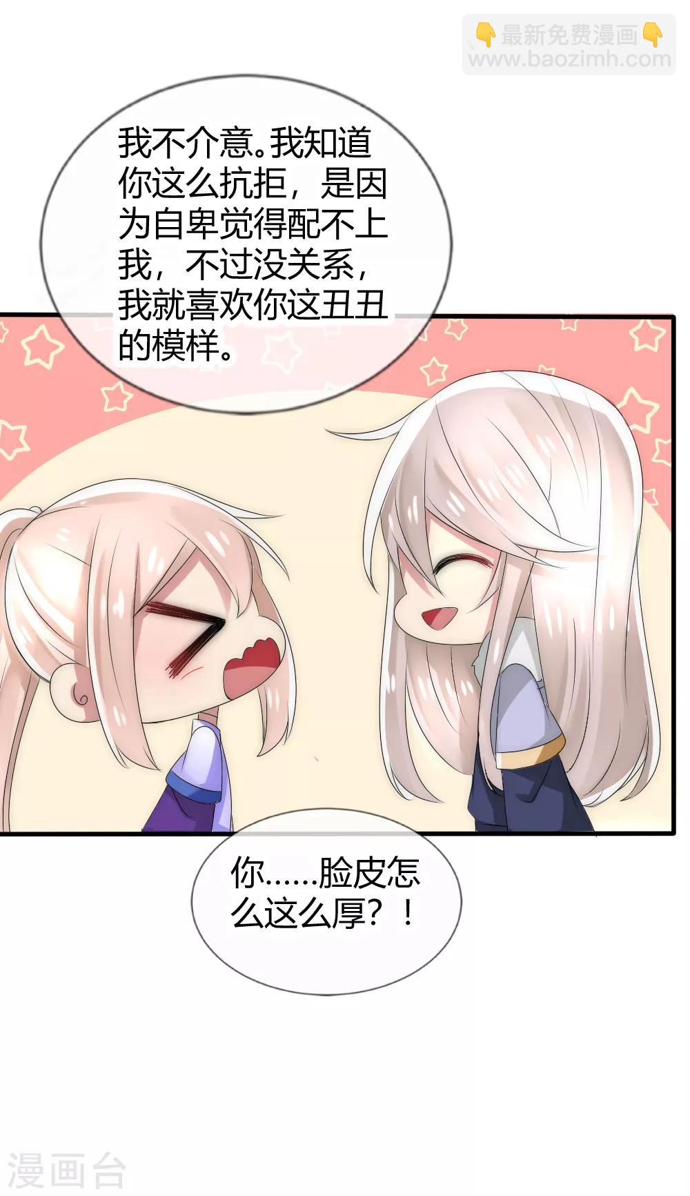 第40话 你得对我负责-第43话