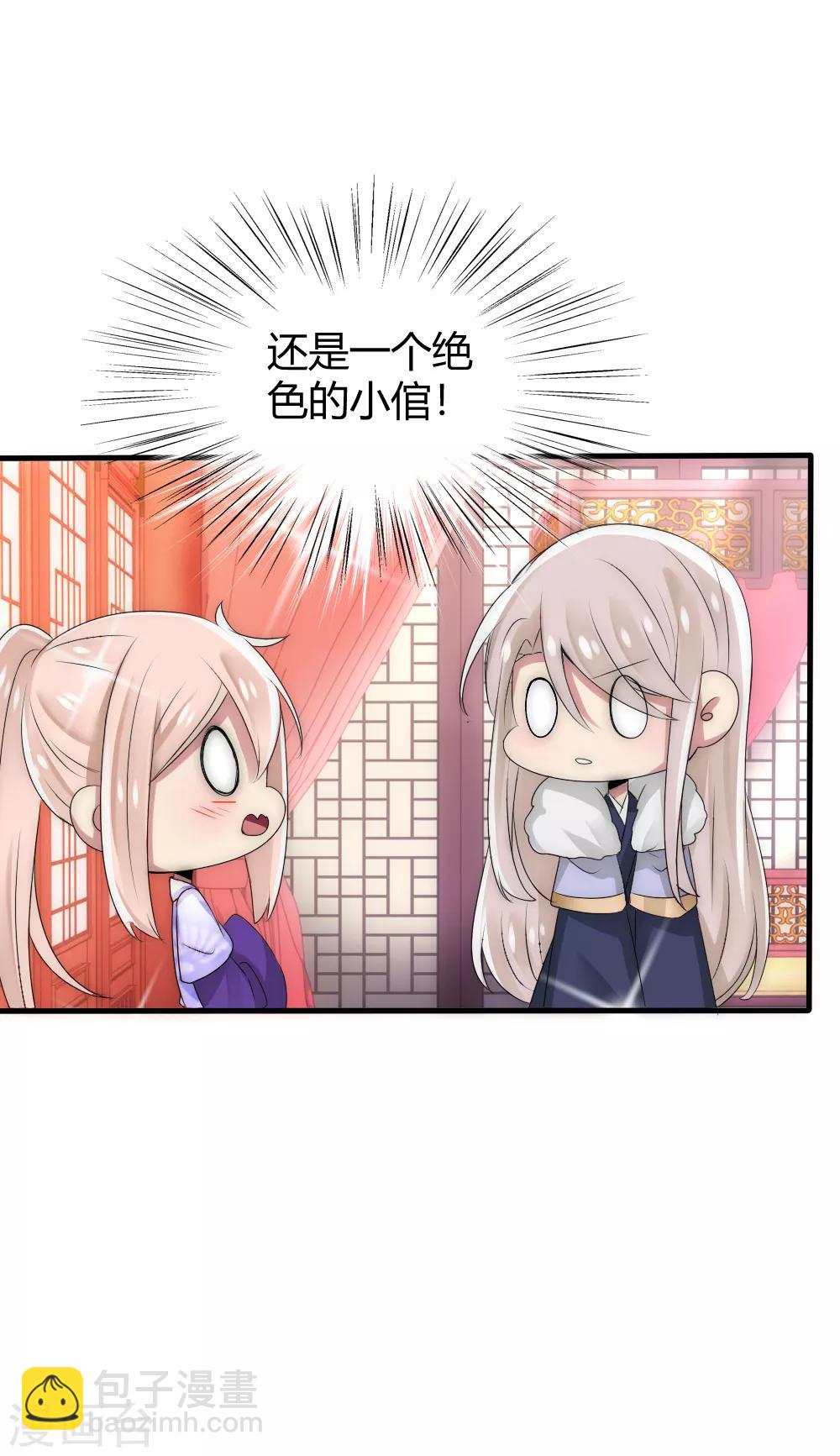 第40话 你得对我负责-第43话