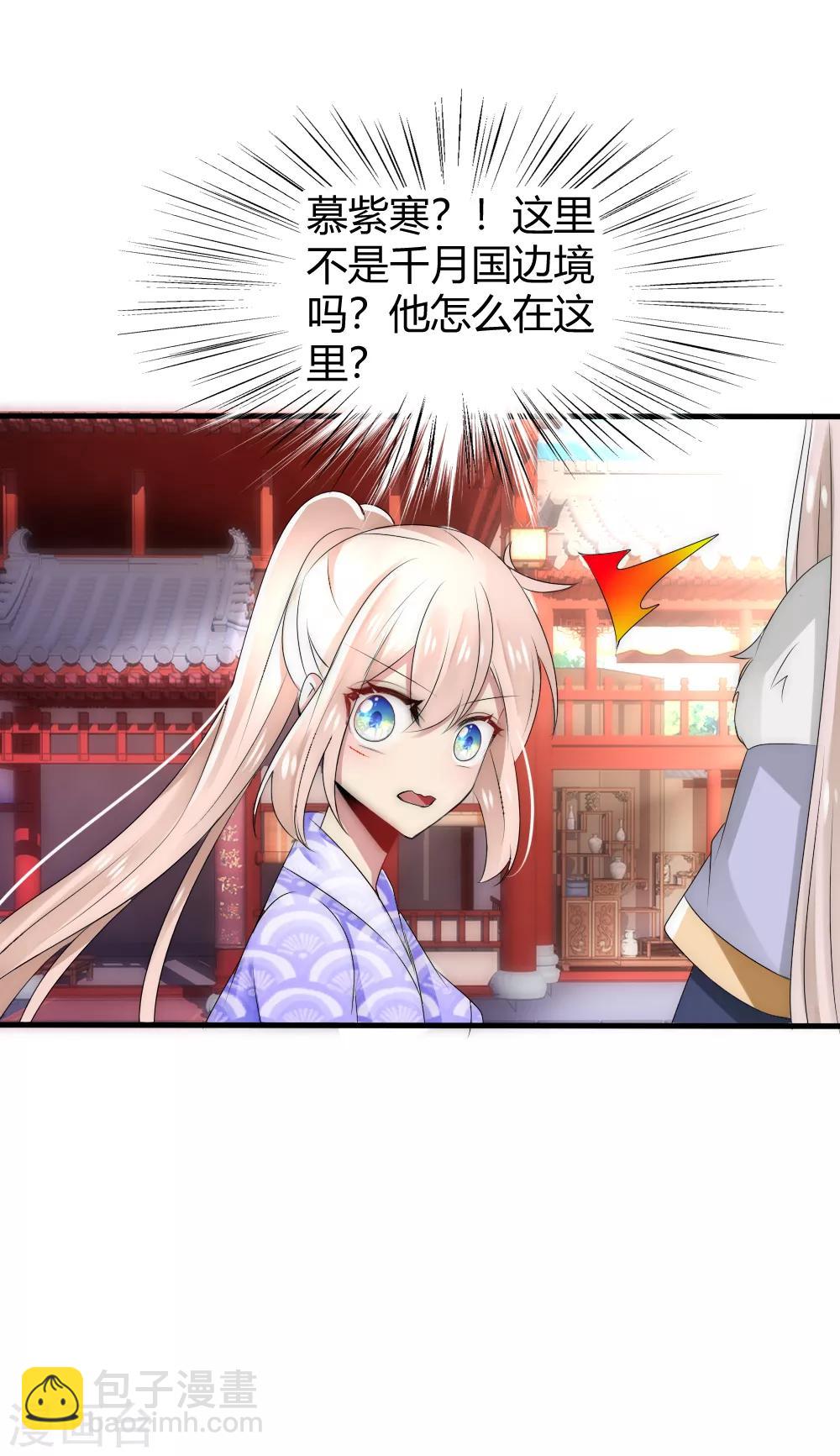 第40话 你得对我负责-第43话