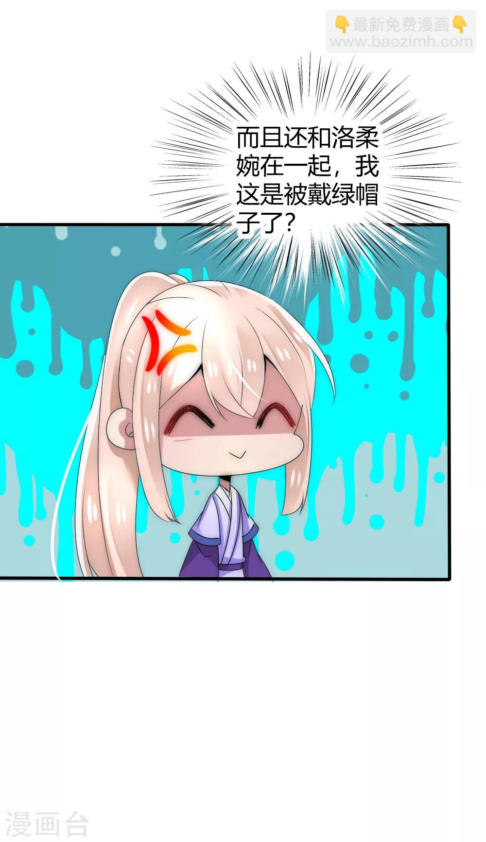 第40话 你得对我负责-第43话