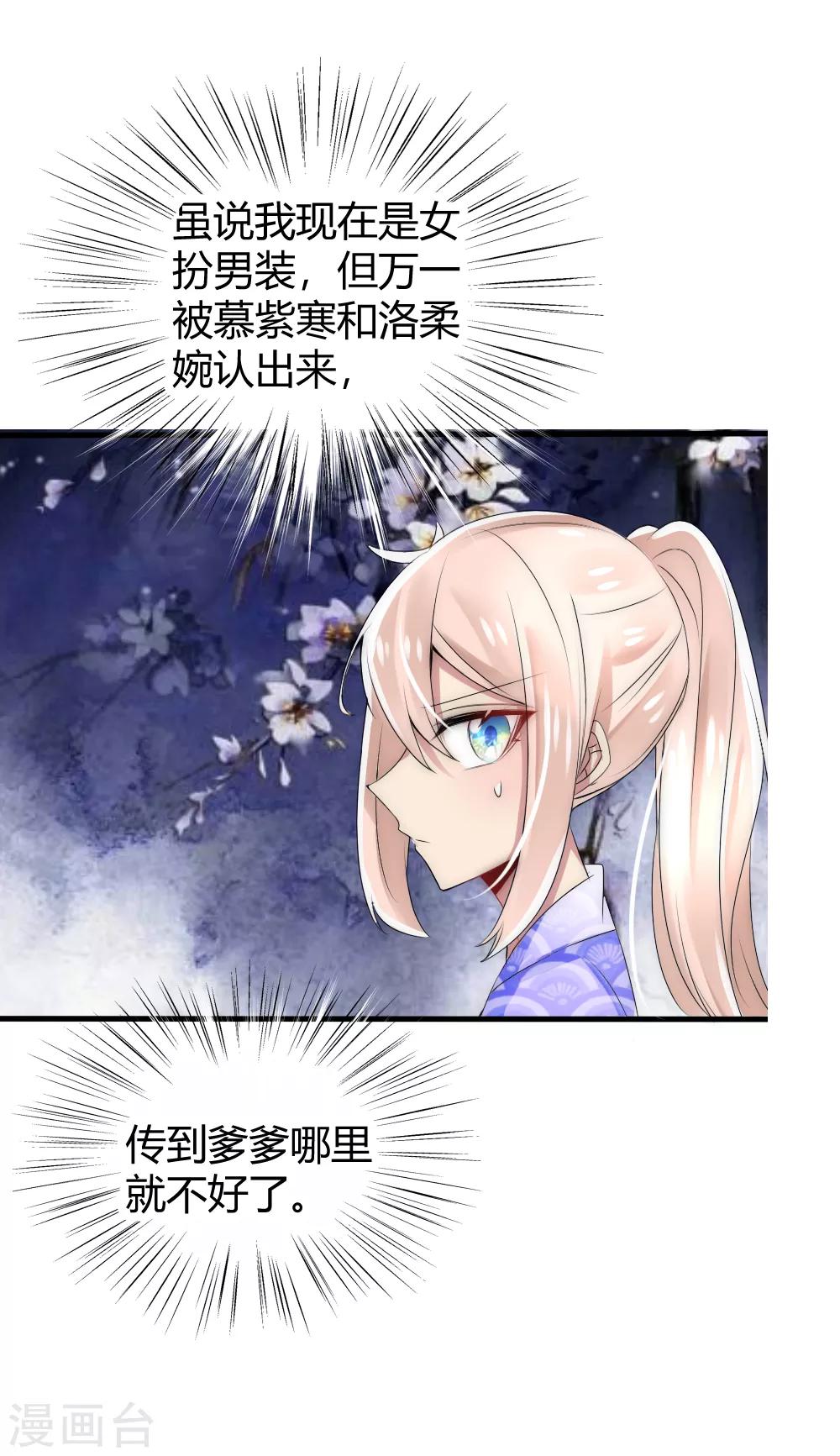 第40话 你得对我负责-第43话