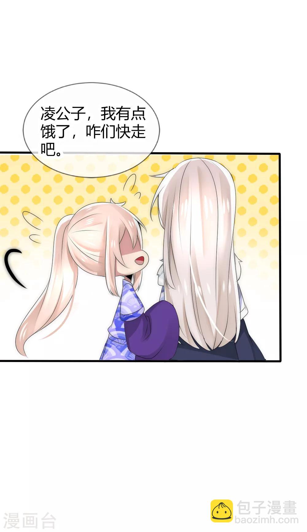 第40话 你得对我负责-第43话