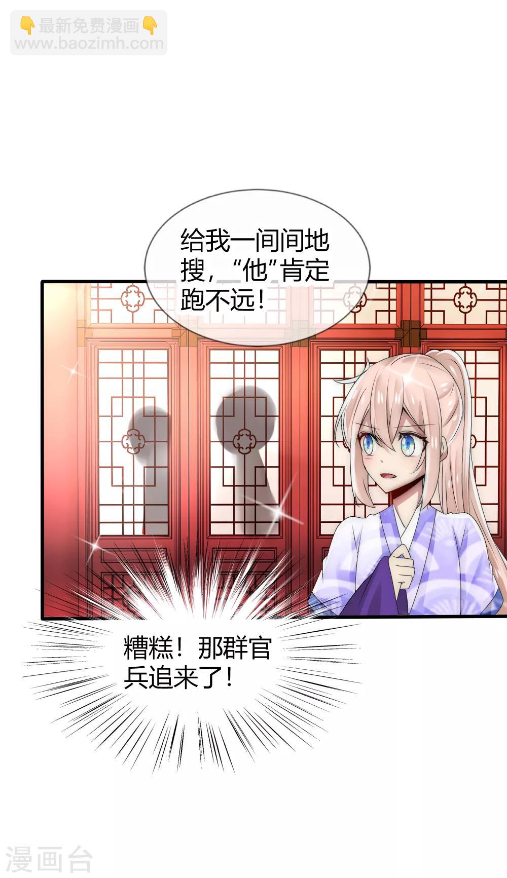 第40话 你得对我负责-第43话