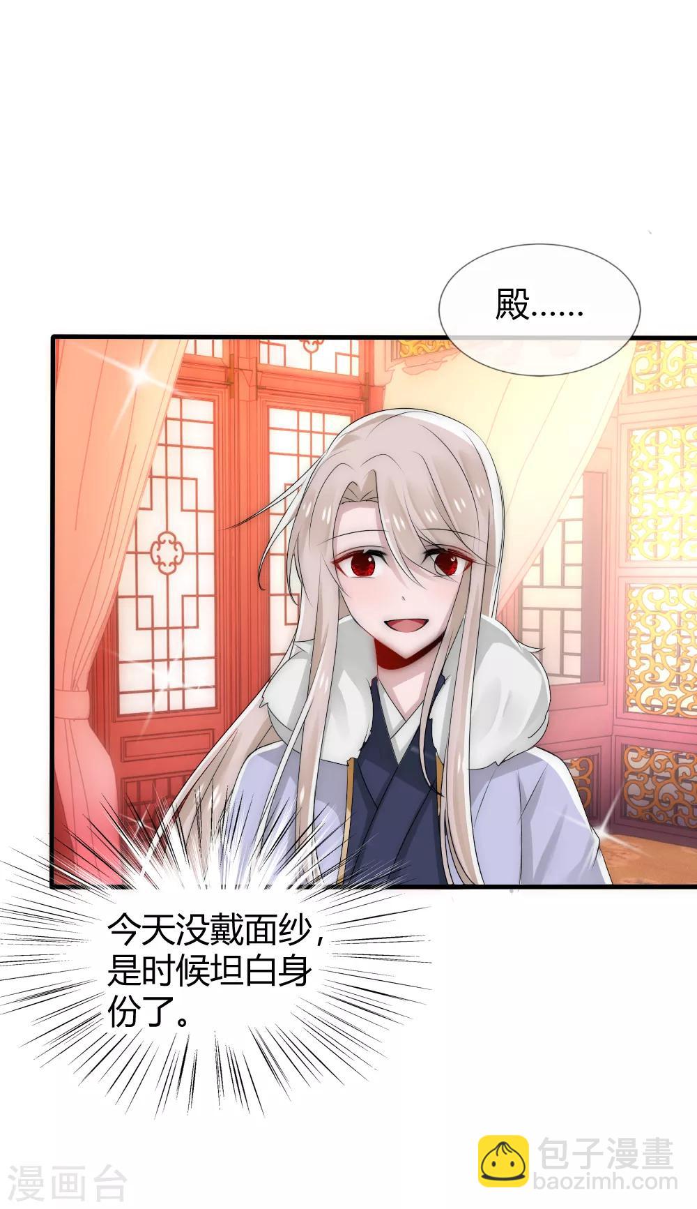 第40话 你得对我负责-第43话