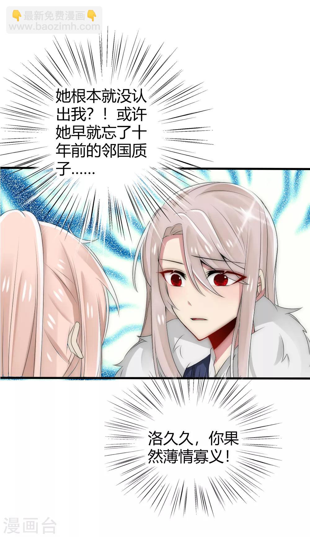第40话 你得对我负责-第43话