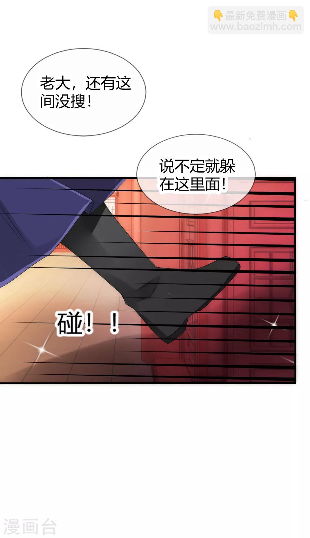 第40话 你得对我负责-第43话
