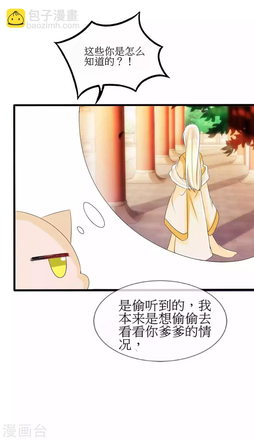 第42话 皇位和父亲只能选一个-第45话