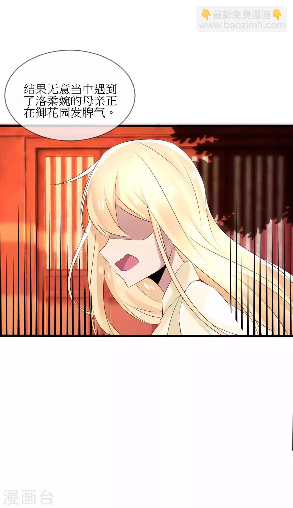 第42话 皇位和父亲只能选一个-第45话