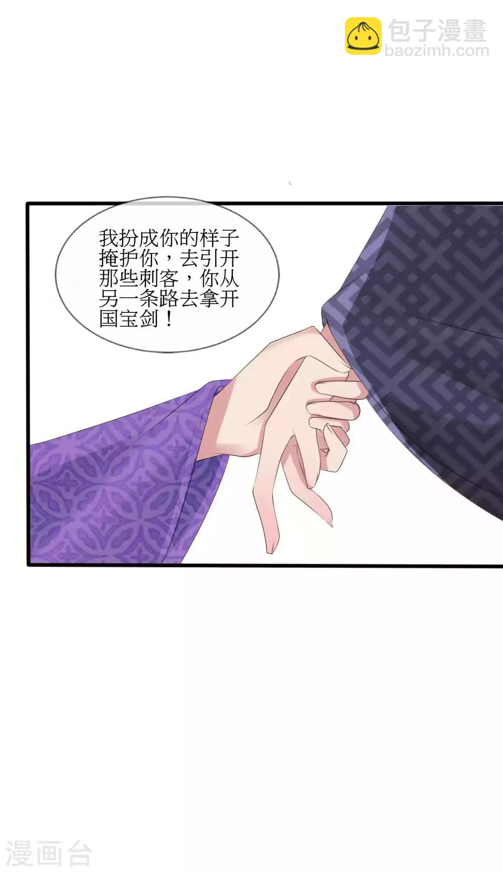 第42话 皇位和父亲只能选一个-第45话