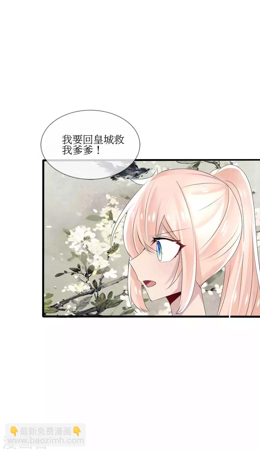 第42话 皇位和父亲只能选一个-第45话