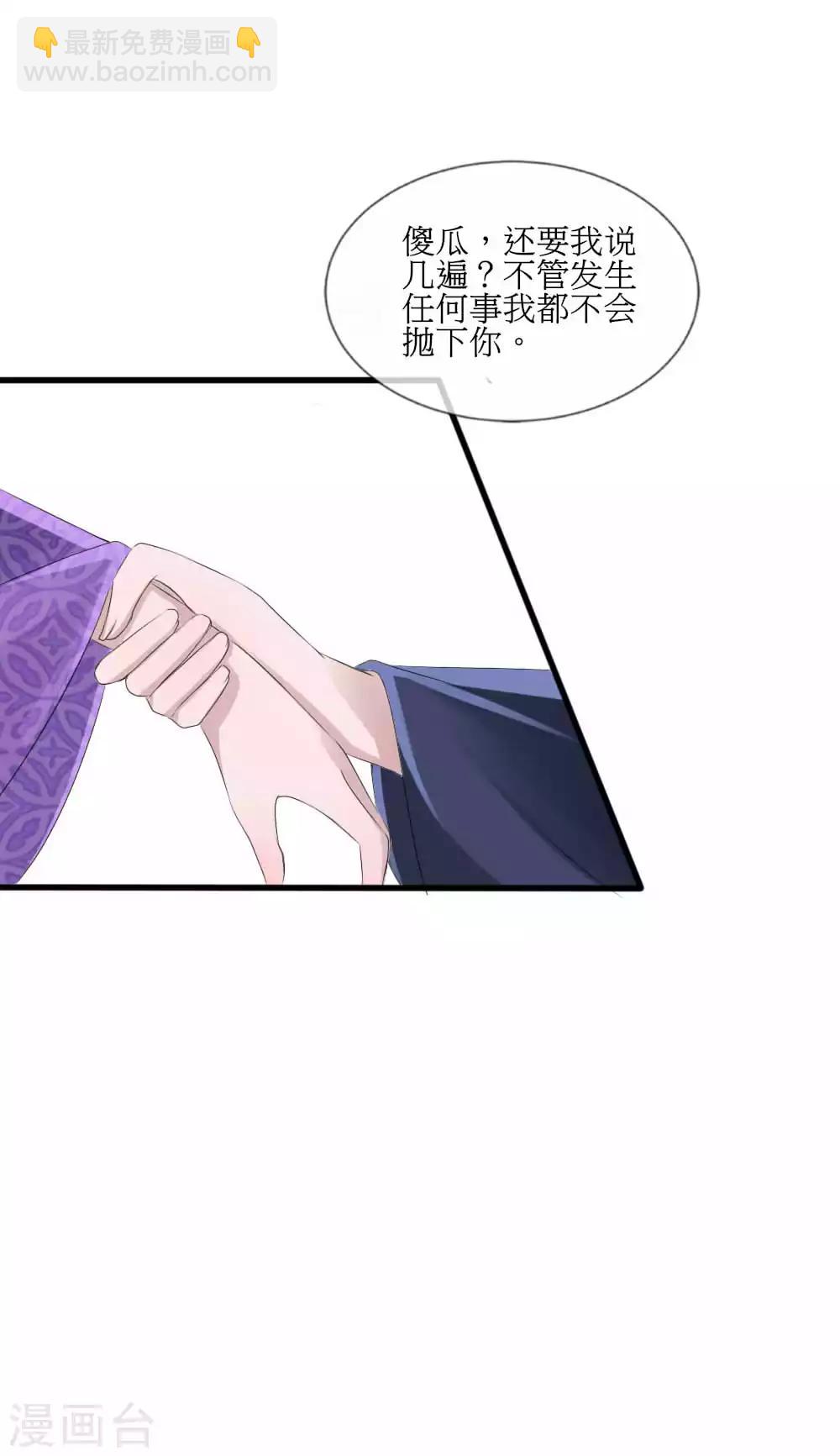 第42话 皇位和父亲只能选一个-第45话