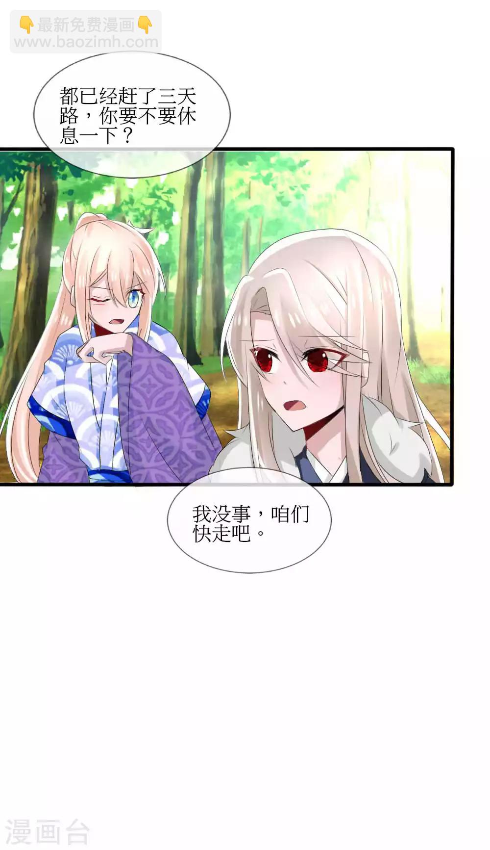 第42话 皇位和父亲只能选一个-第45话