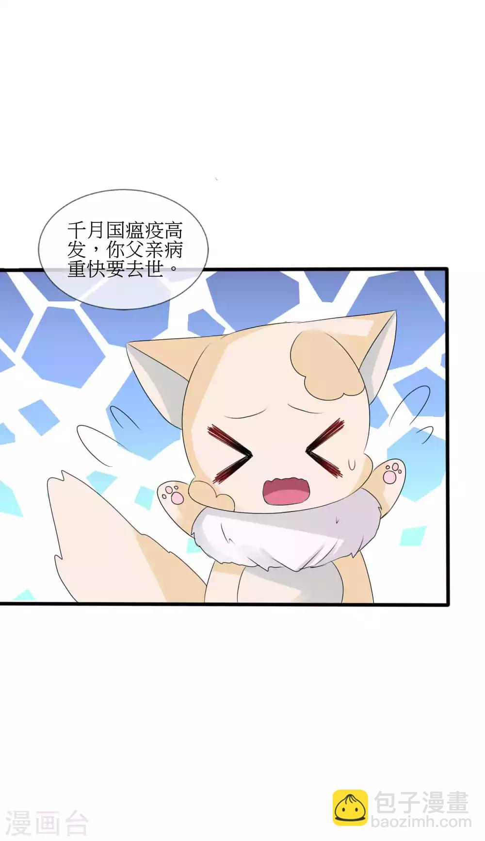 第42话 皇位和父亲只能选一个-第45话