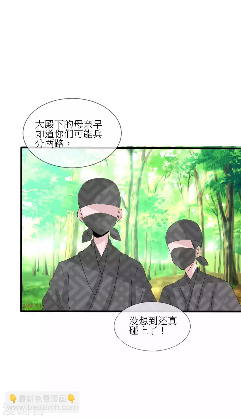 第42话 皇位和父亲只能选一个-第45话