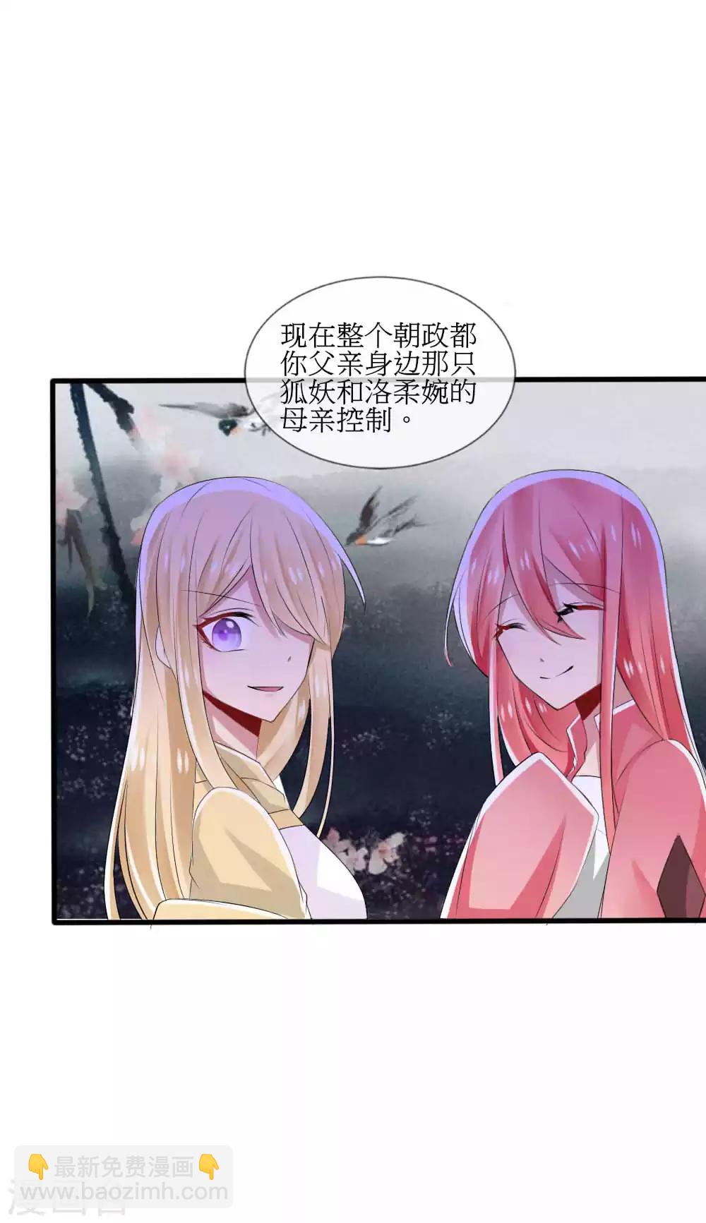 第42话 皇位和父亲只能选一个-第45话