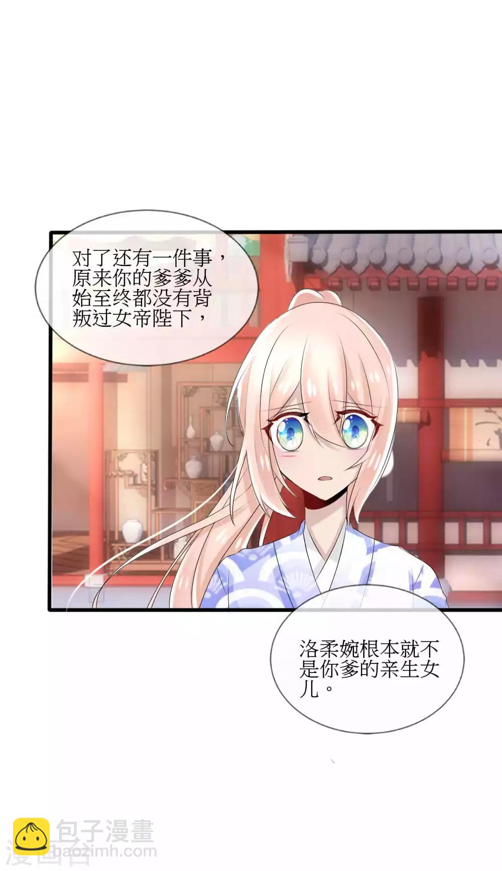 第42话 皇位和父亲只能选一个-第45话