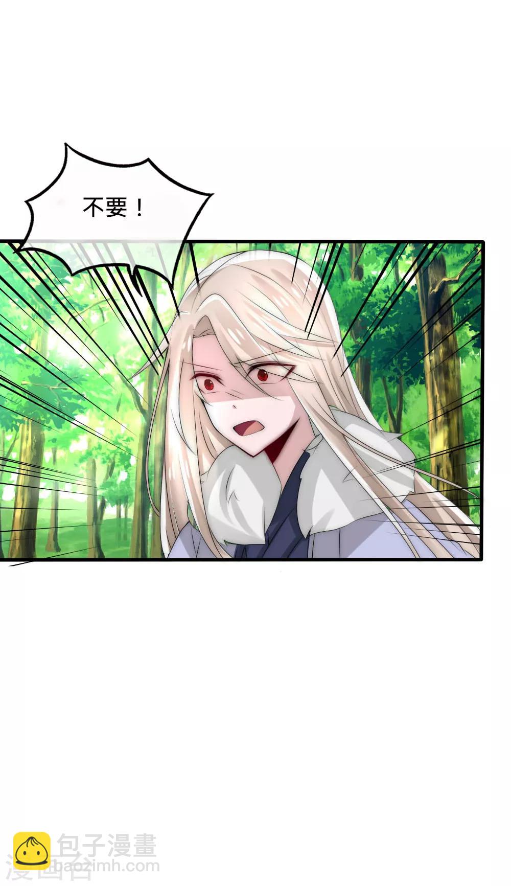第44话 欺她者都得死-第47话