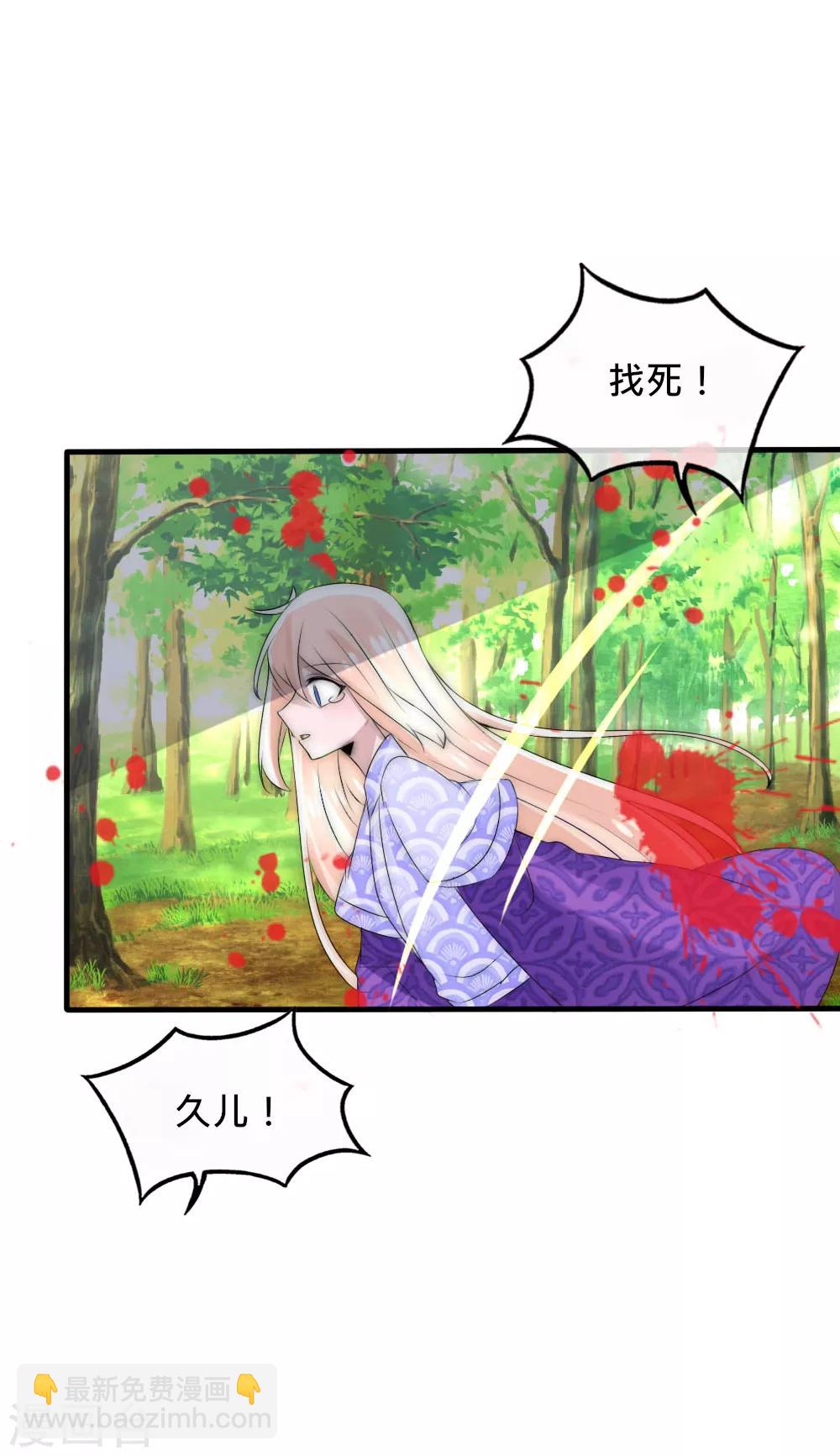 第44话 欺她者都得死-第47话