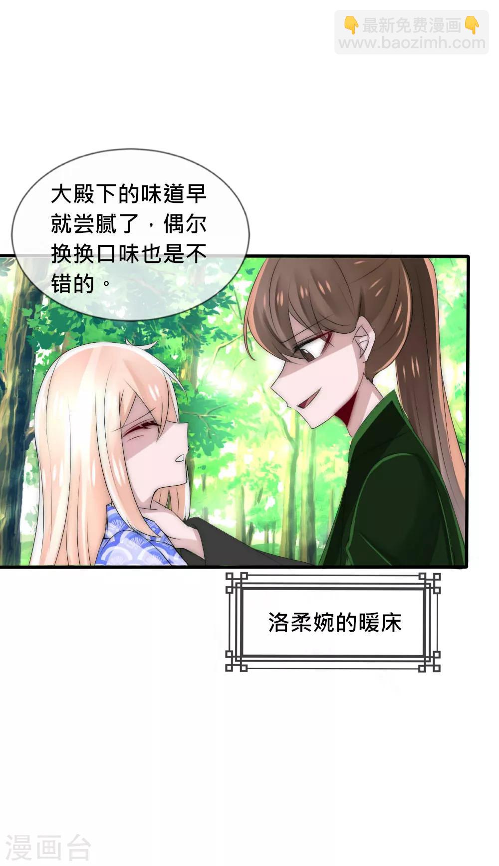 第44话 欺她者都得死-第47话