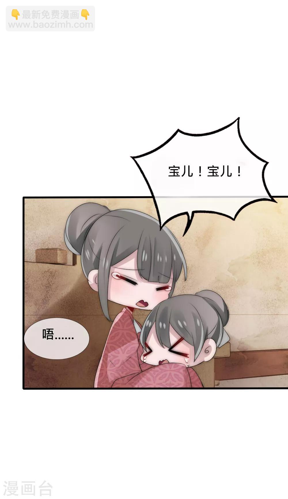 第44话 欺她者都得死-第47话