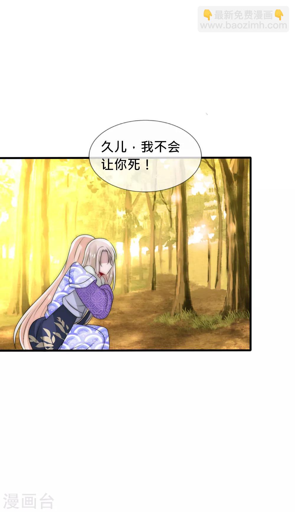 第44话 欺她者都得死-第47话