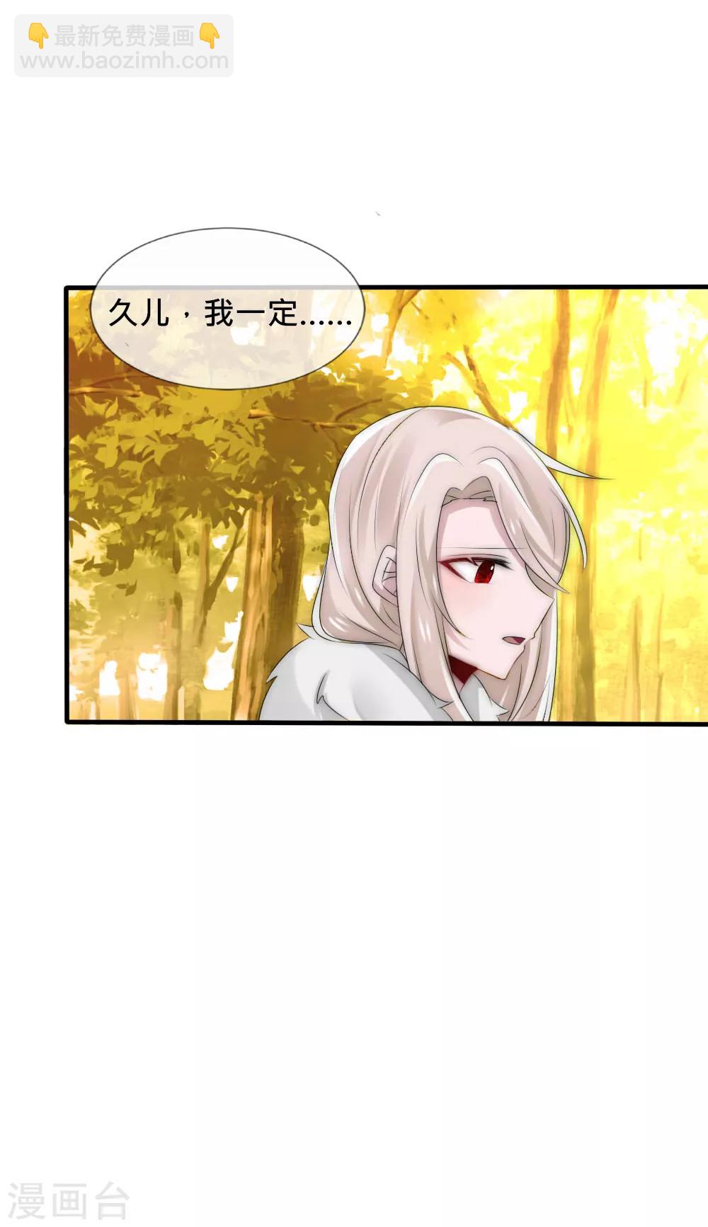 第44话 欺她者都得死-第47话