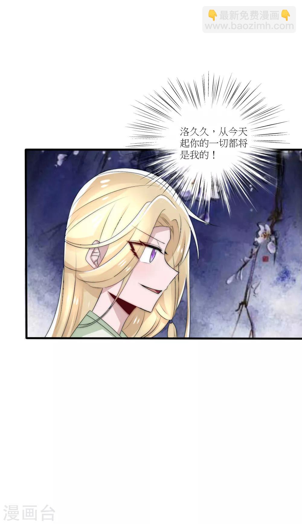第45话 洛柔婉拿到了开国宝剑-第49话