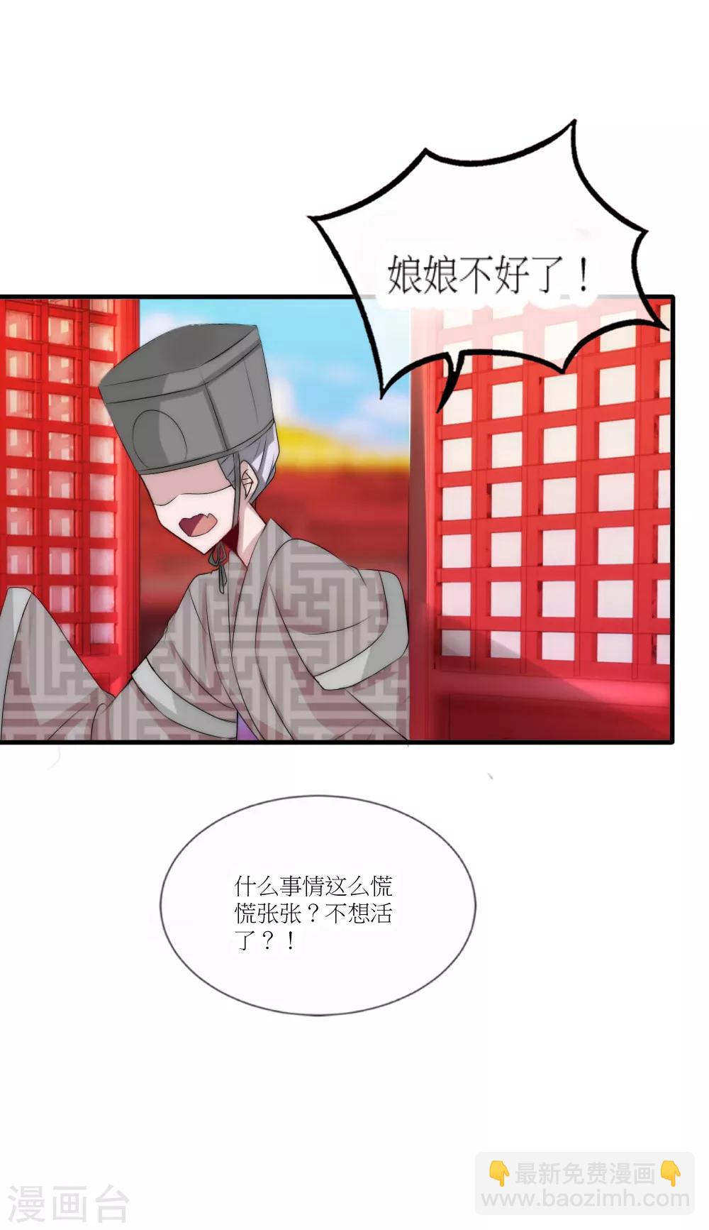 第45话 洛柔婉拿到了开国宝剑-第49话