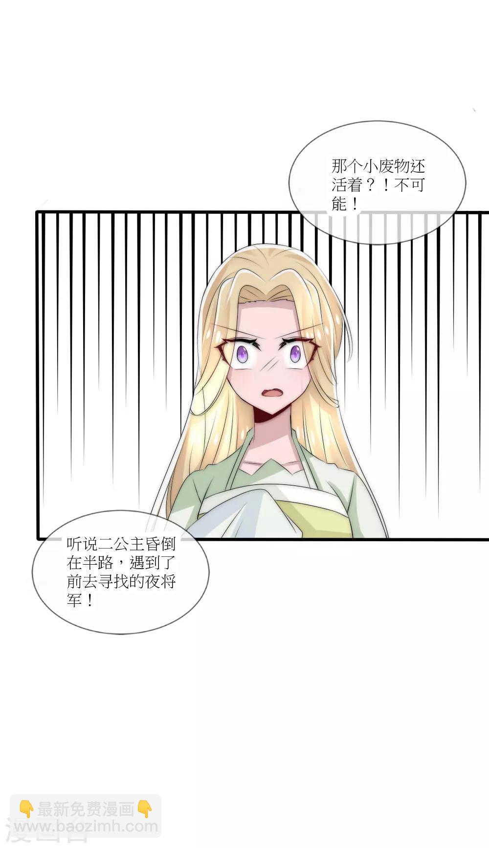 第45话 洛柔婉拿到了开国宝剑-第49话