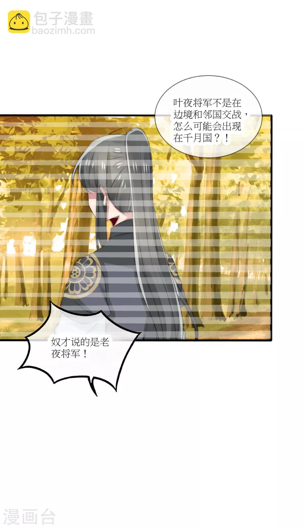 第45话 洛柔婉拿到了开国宝剑-第49话