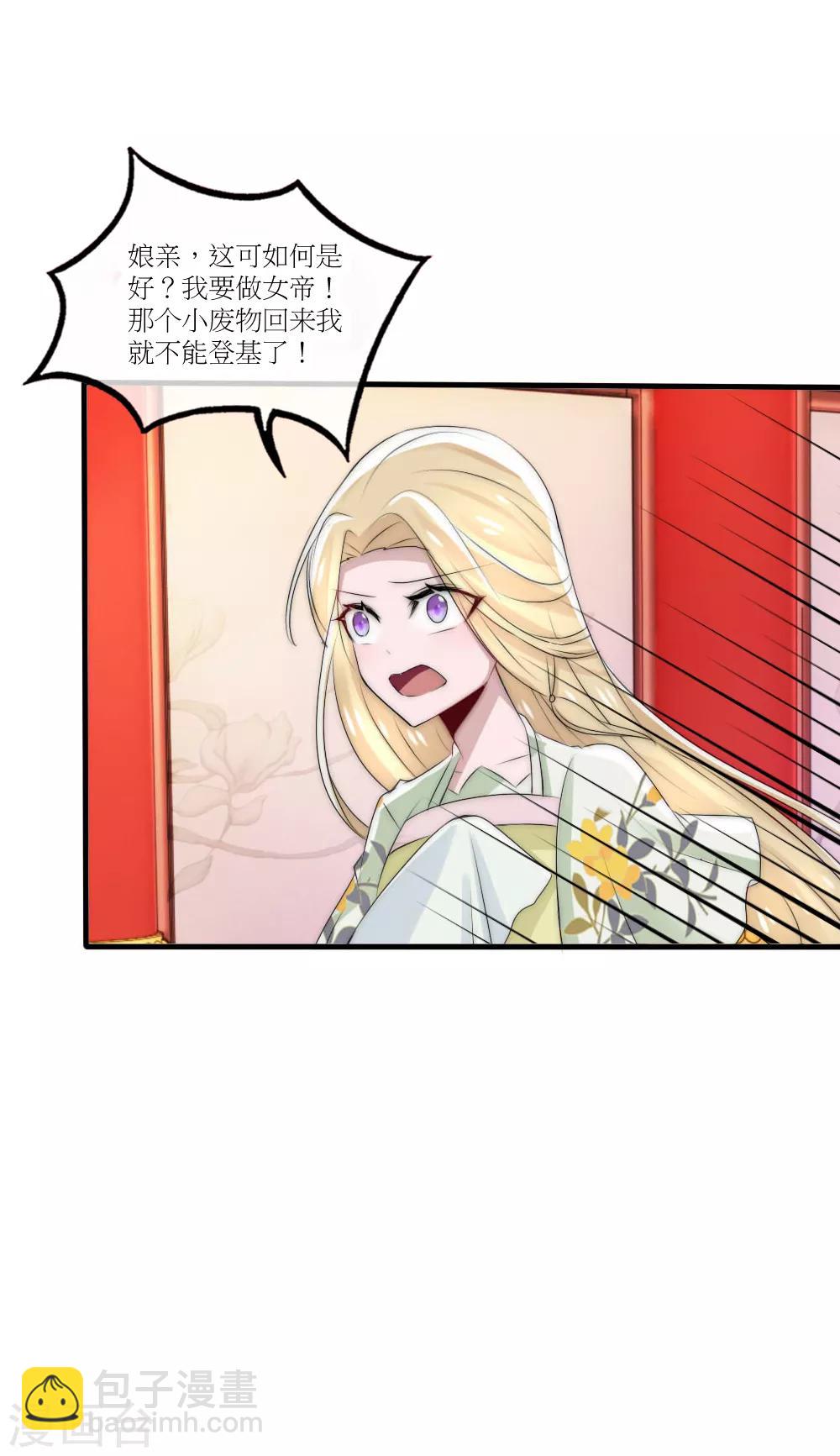 第45话 洛柔婉拿到了开国宝剑-第49话
