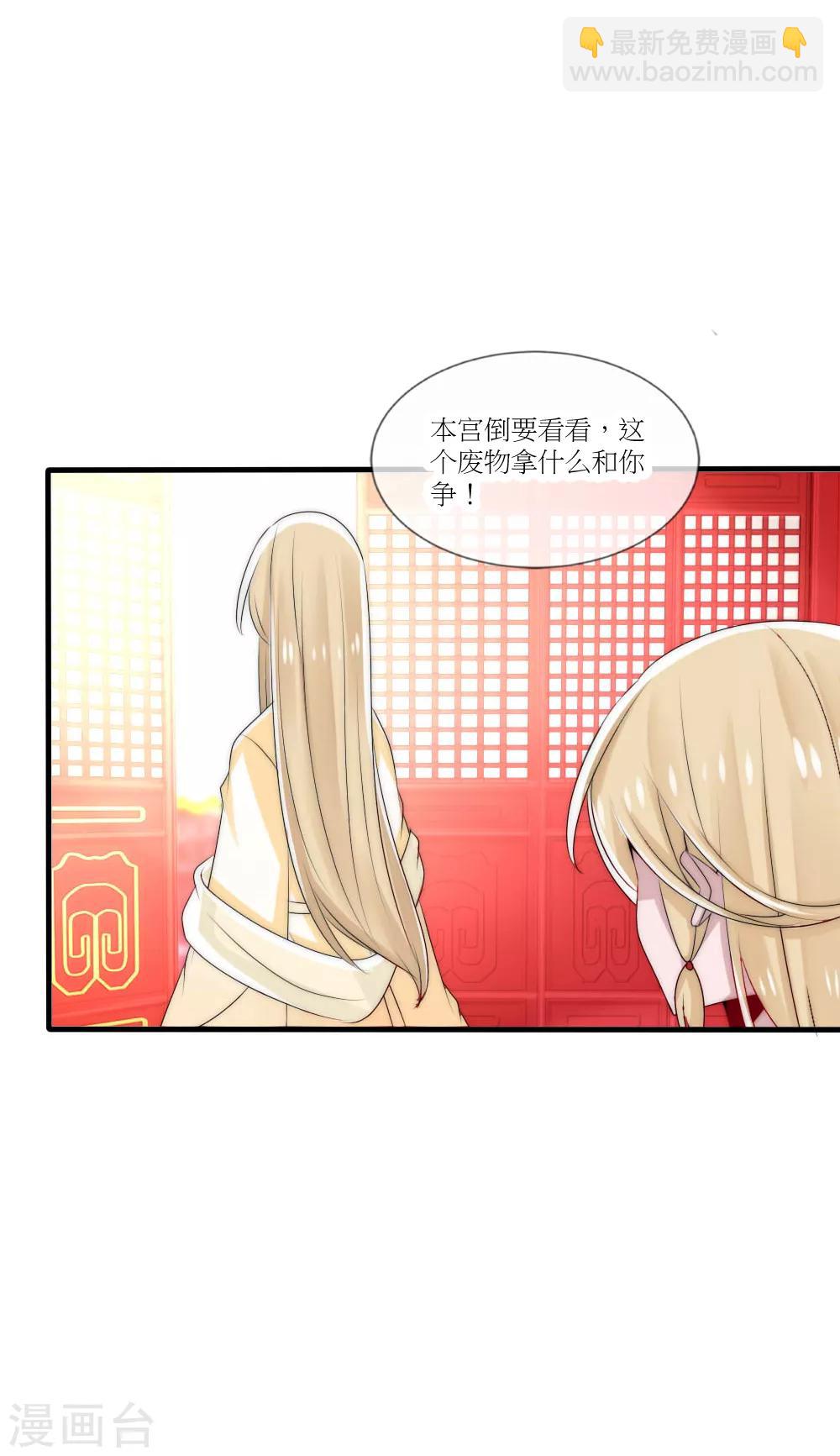 第45话 洛柔婉拿到了开国宝剑-第49话