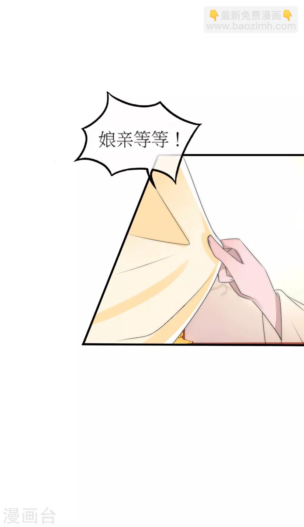 第45话 洛柔婉拿到了开国宝剑-第49话