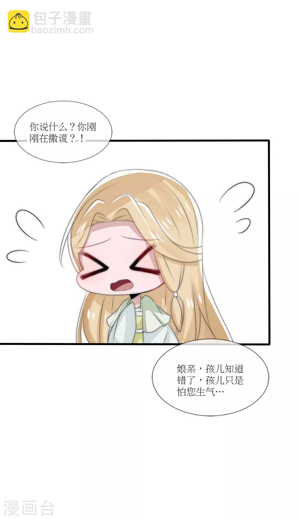 第45话 洛柔婉拿到了开国宝剑-第49话