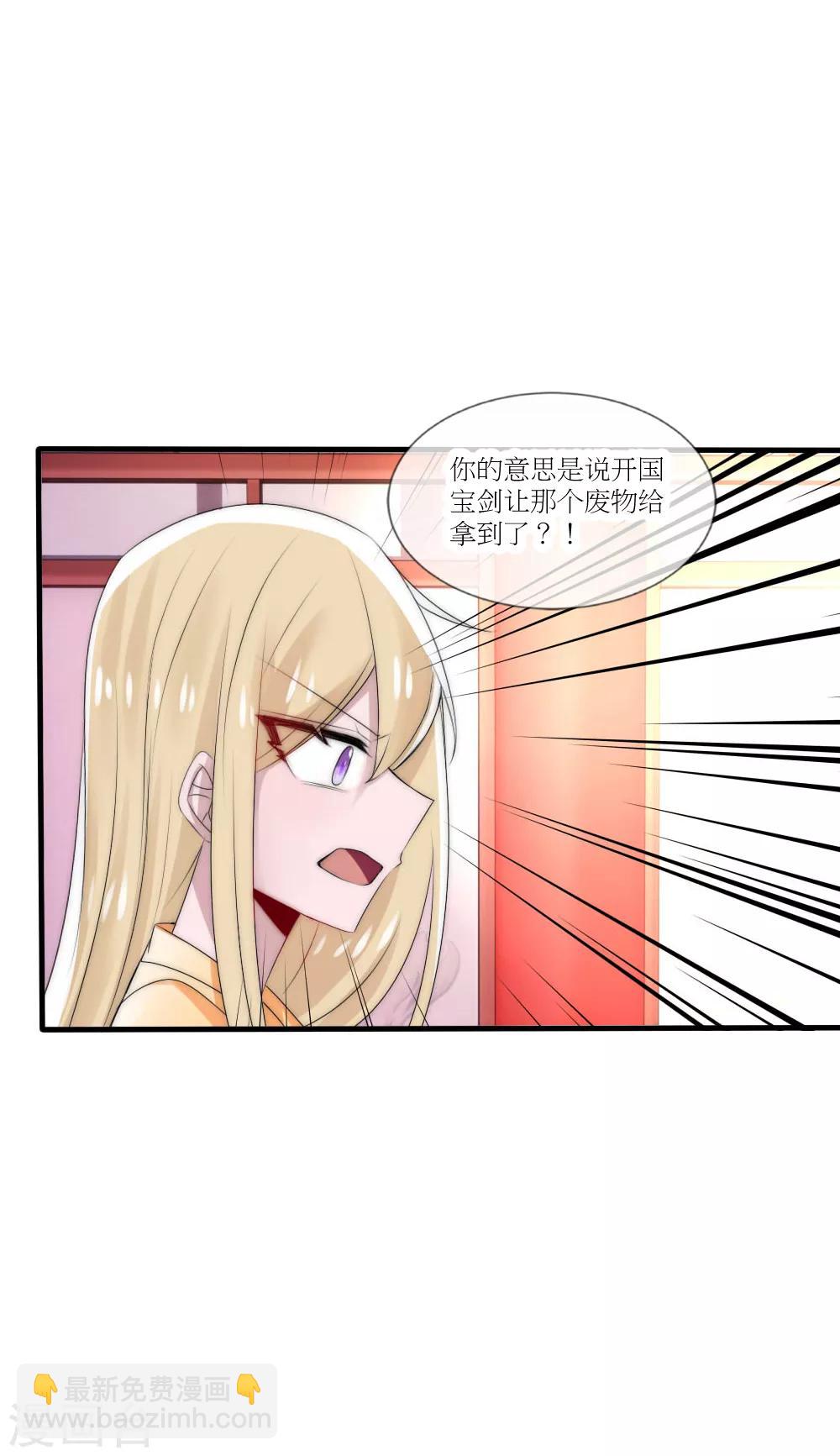 第45话 洛柔婉拿到了开国宝剑-第49话