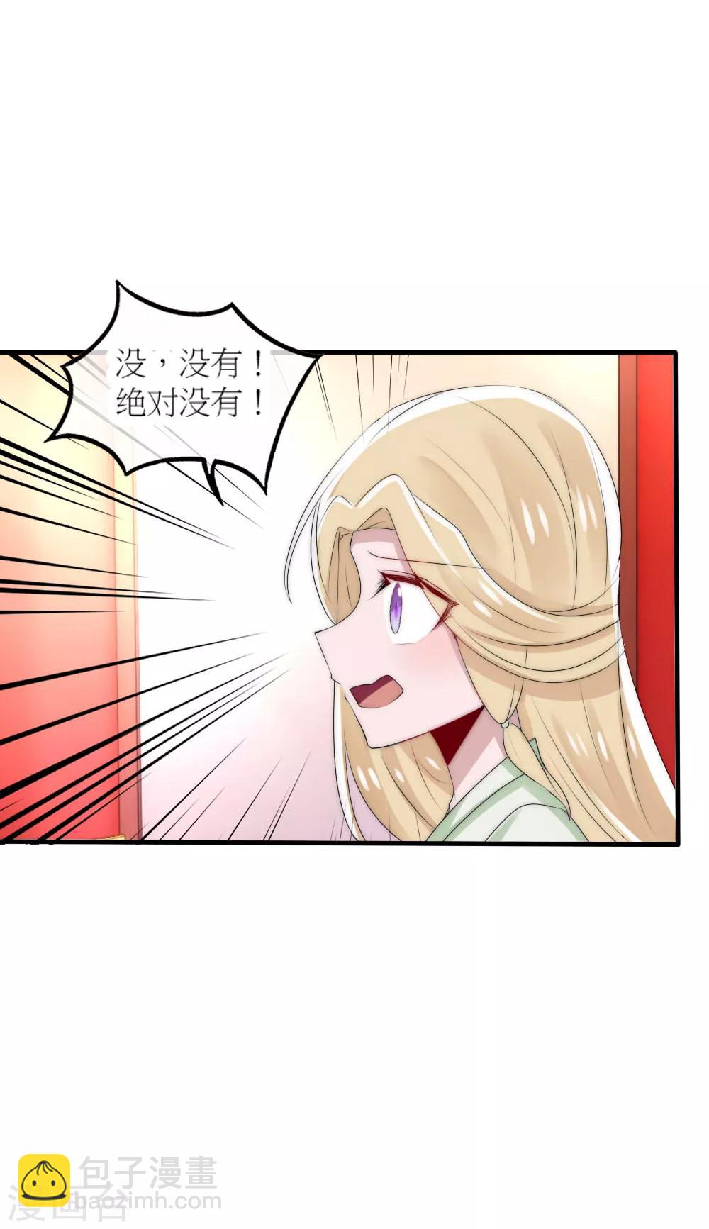 第45话 洛柔婉拿到了开国宝剑-第49话