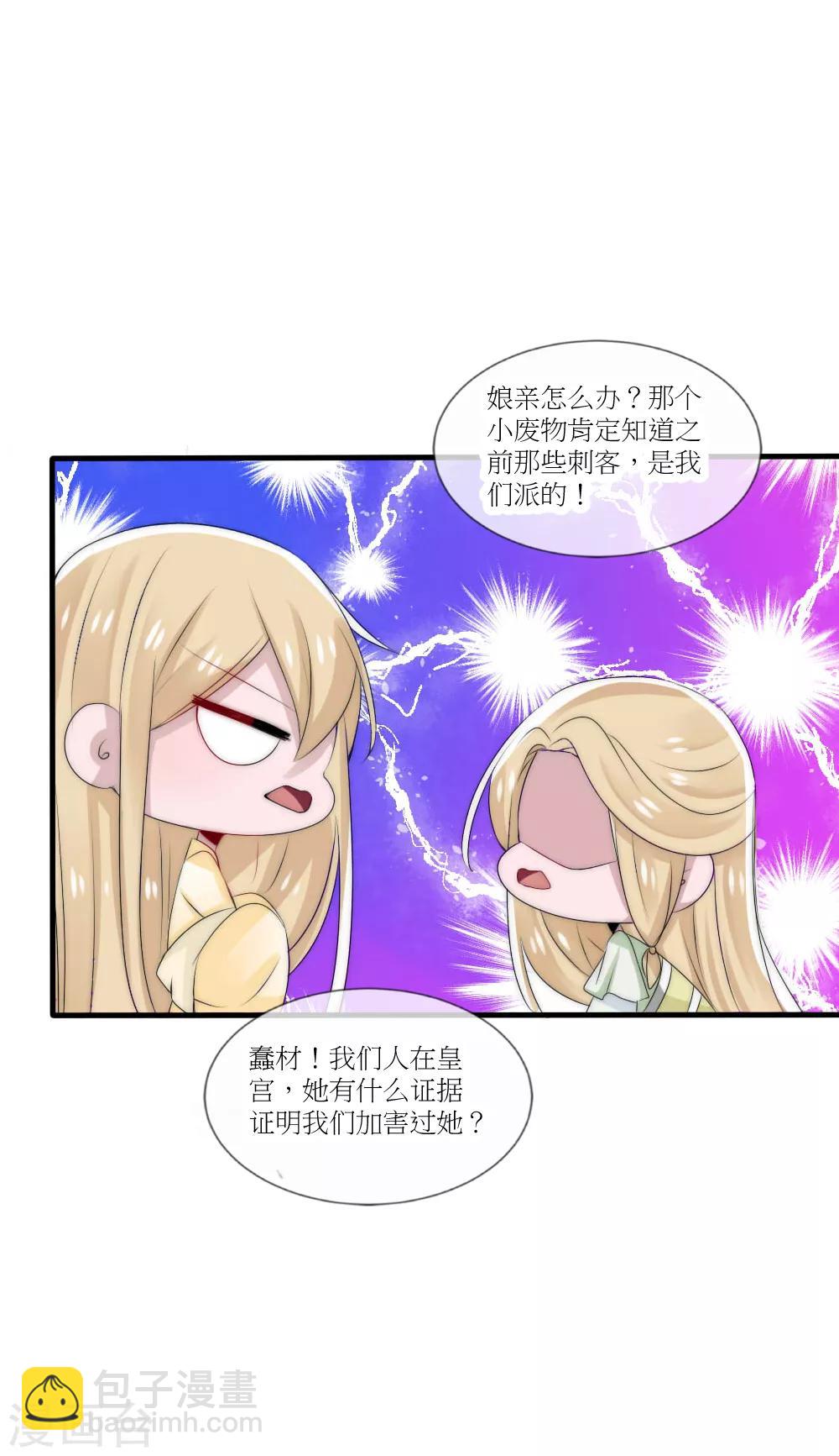 第45话 洛柔婉拿到了开国宝剑-第49话