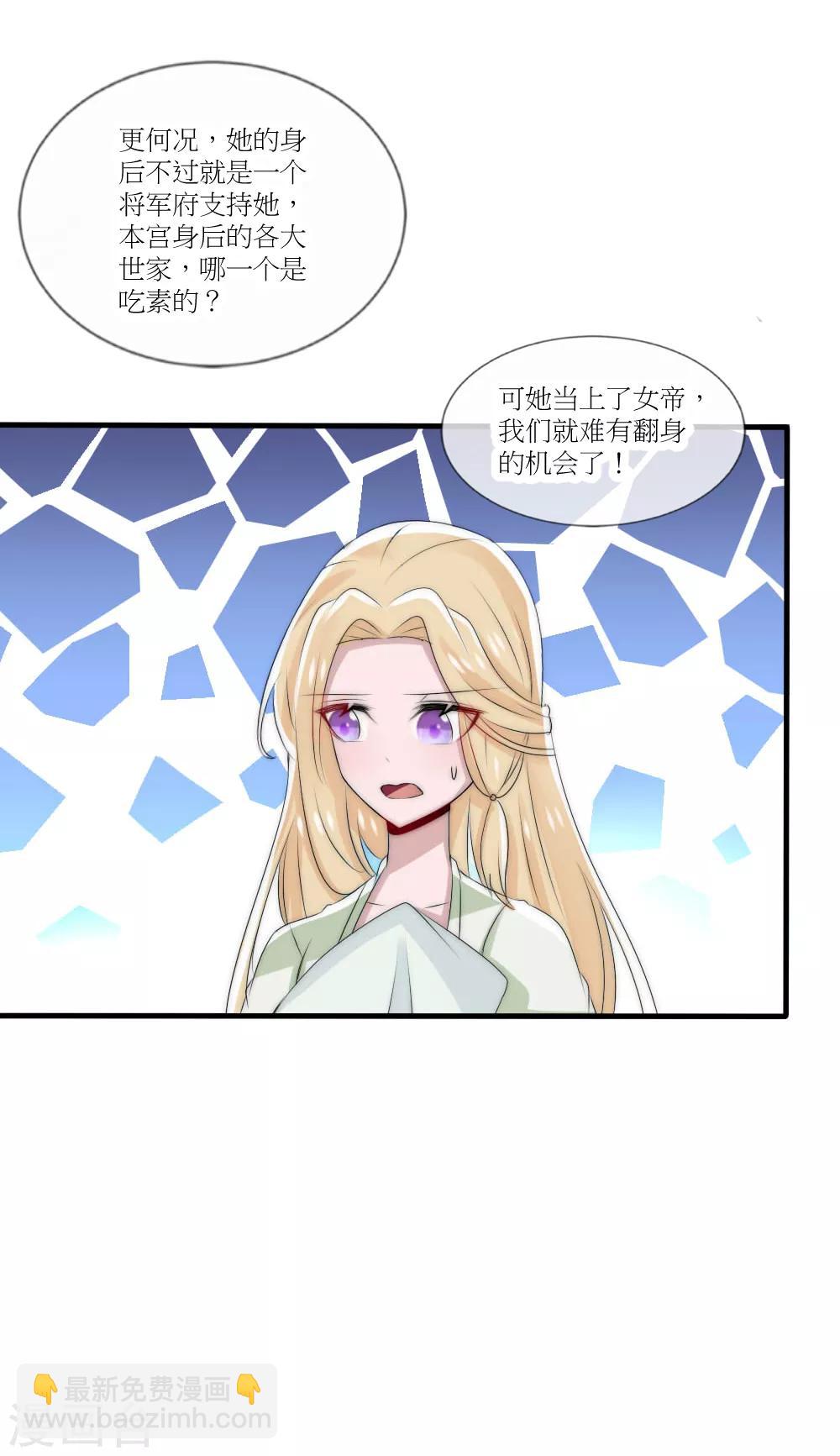 第45话 洛柔婉拿到了开国宝剑-第49话