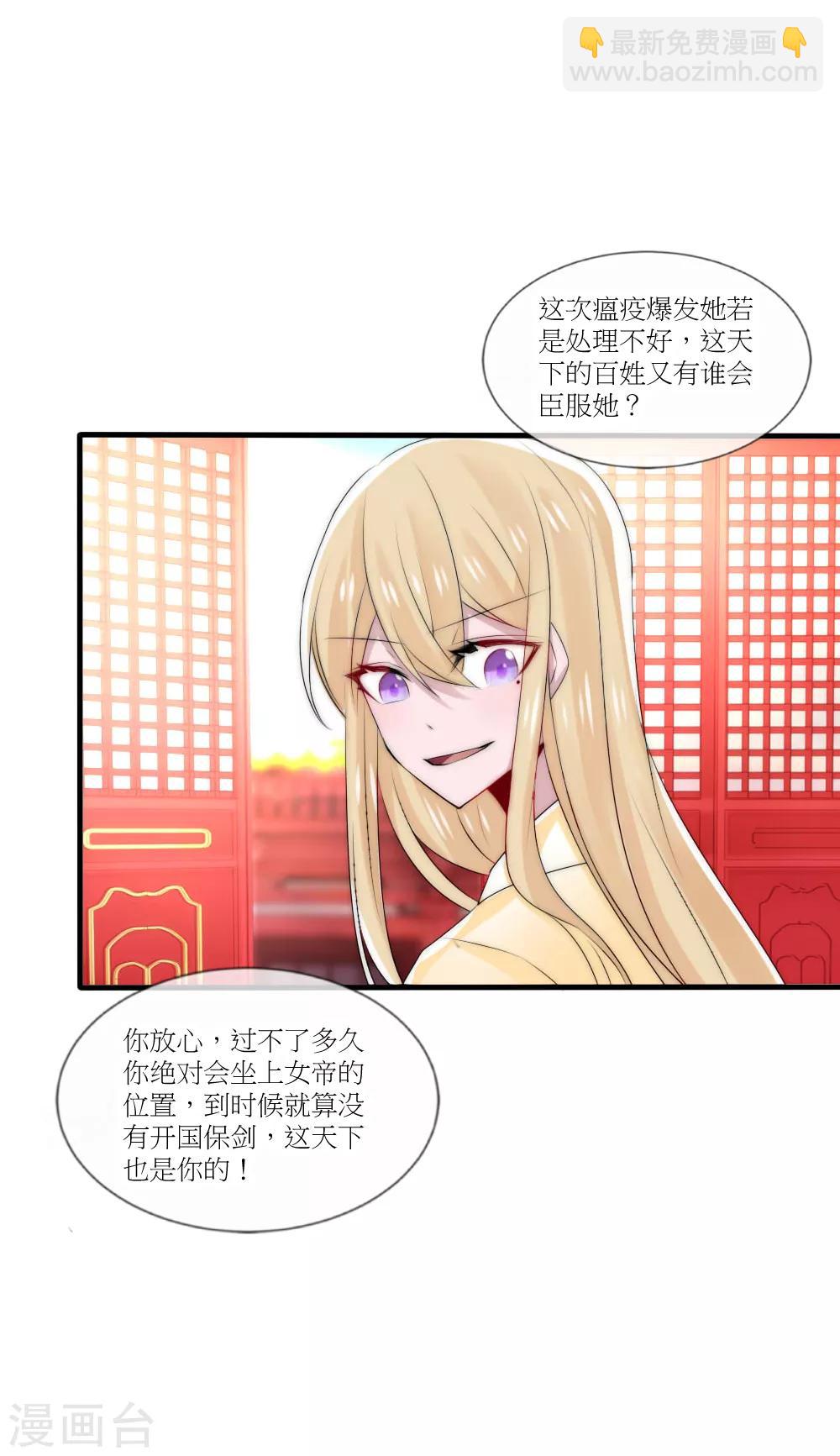 第45话 洛柔婉拿到了开国宝剑-第49话