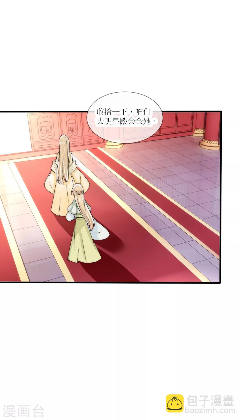 第45话 洛柔婉拿到了开国宝剑-第49话