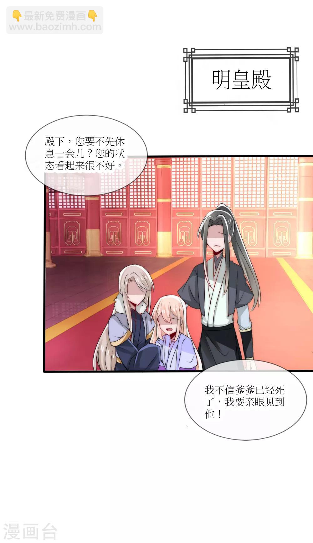 第45话 洛柔婉拿到了开国宝剑-第49话
