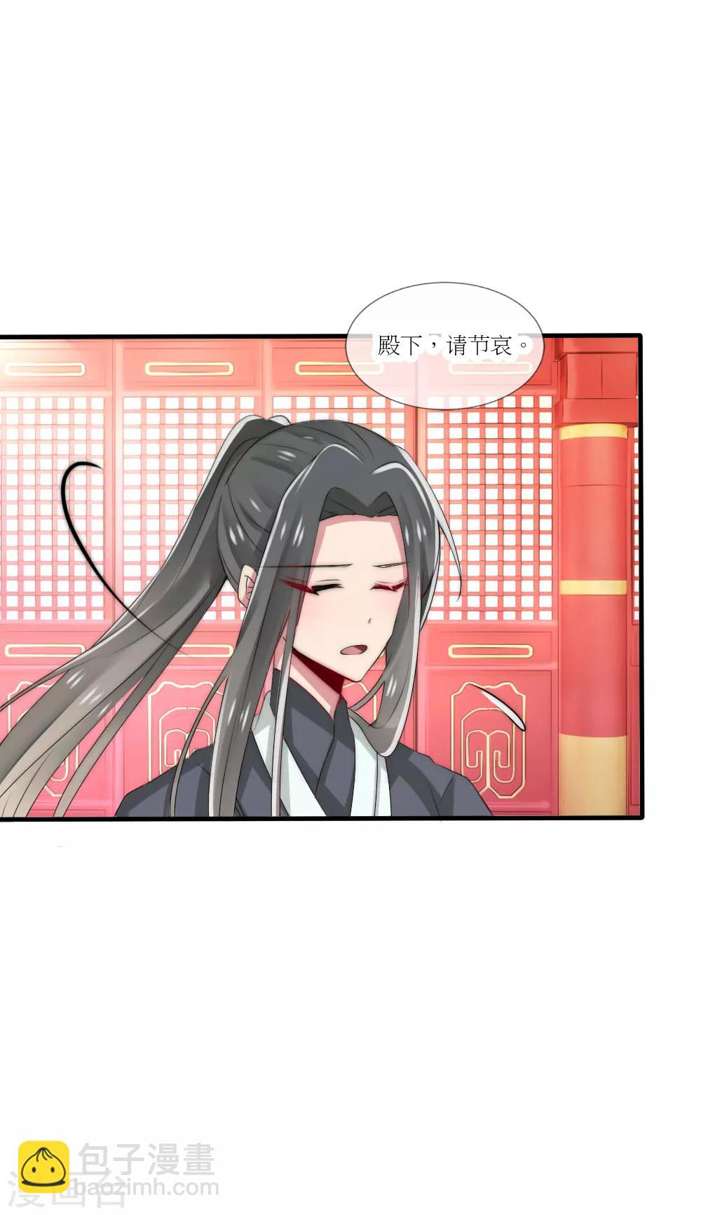 第45话 洛柔婉拿到了开国宝剑-第49话
