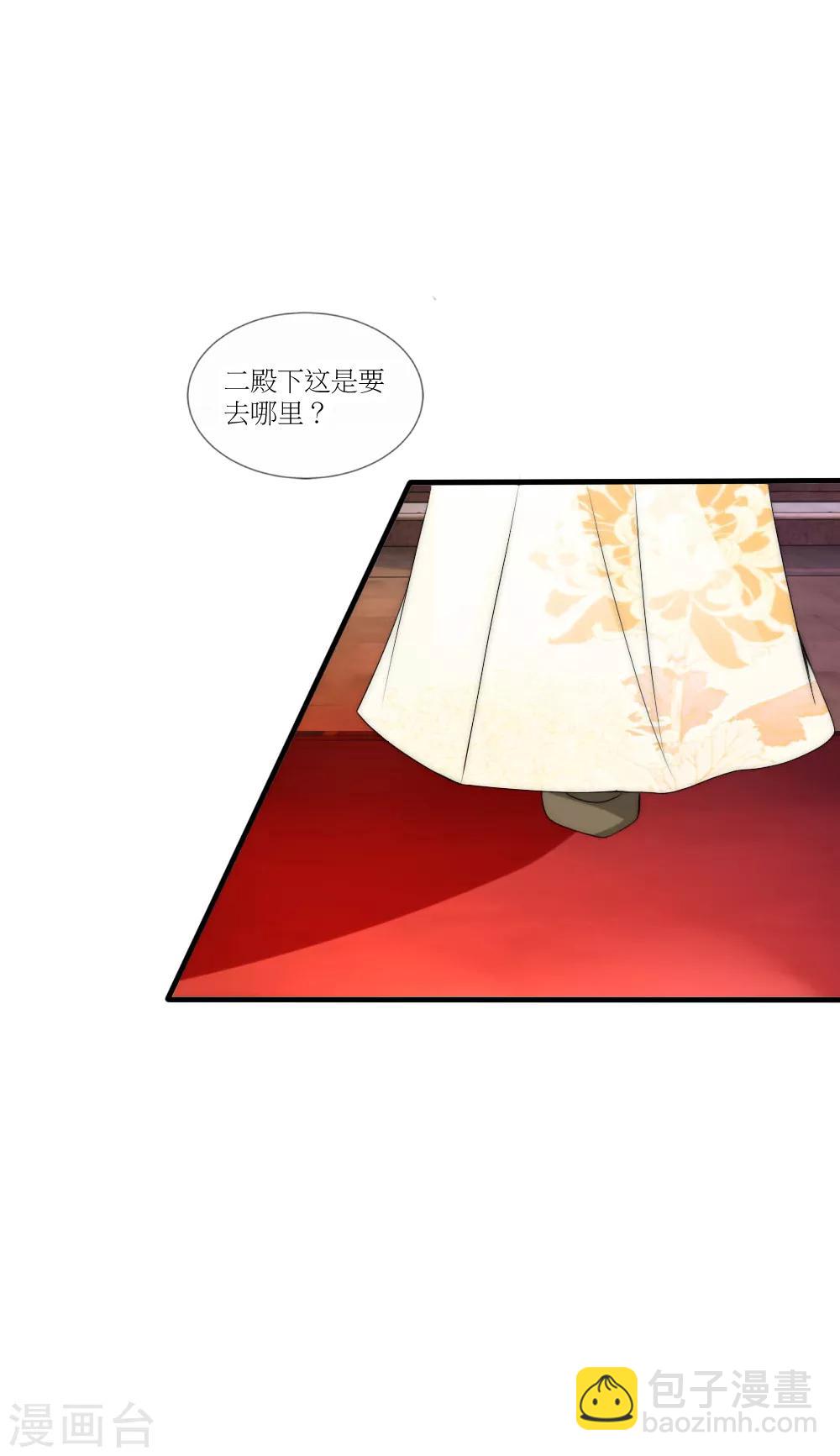 第45话 洛柔婉拿到了开国宝剑-第49话