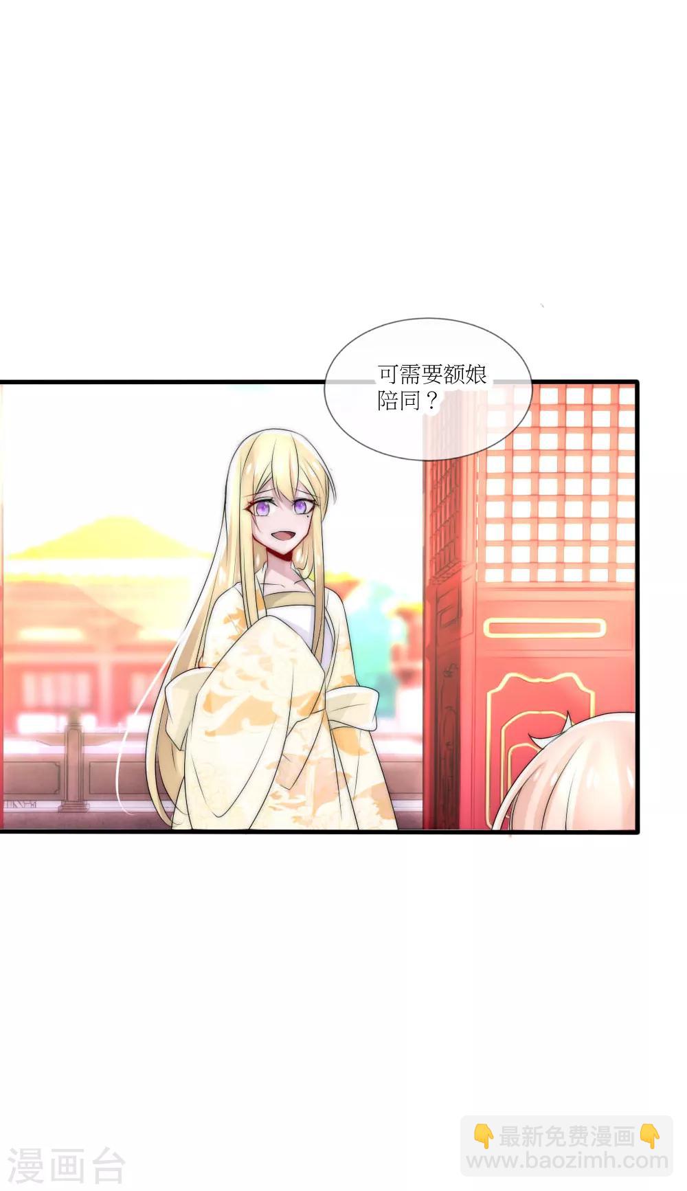 第45话 洛柔婉拿到了开国宝剑-第49话