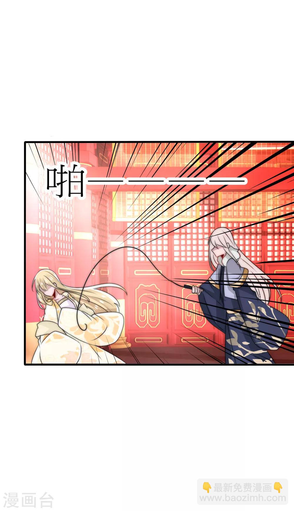 第45话 洛柔婉拿到了开国宝剑-第49话
